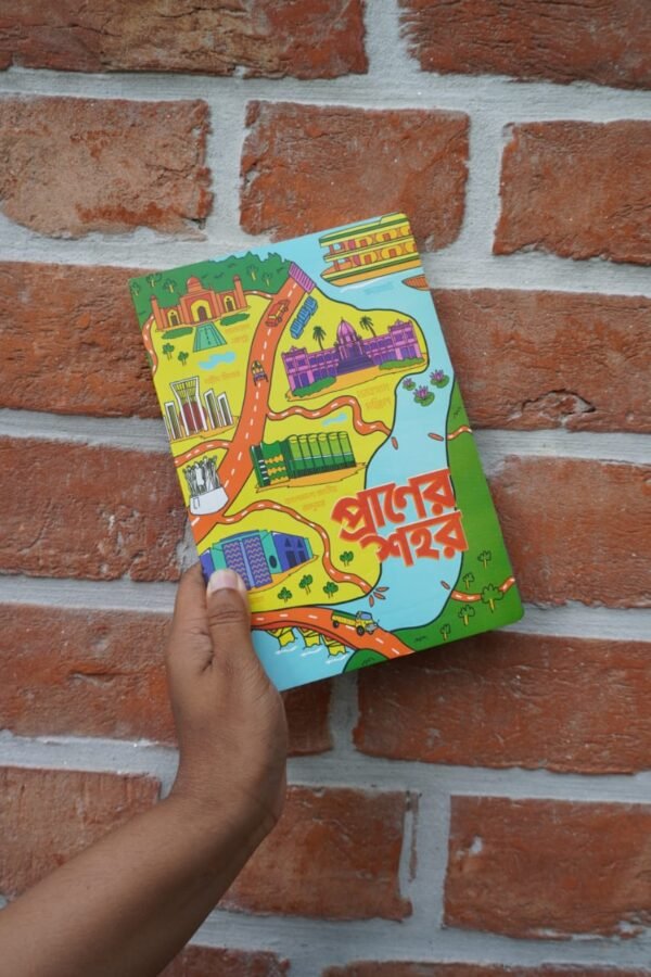 “PRANER SOHOR” – "প্রাণের শহর" - Image 2