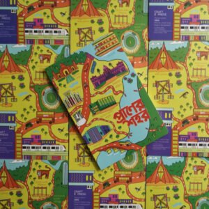 “PRANER SOHOR” – "প্রাণের শহর"