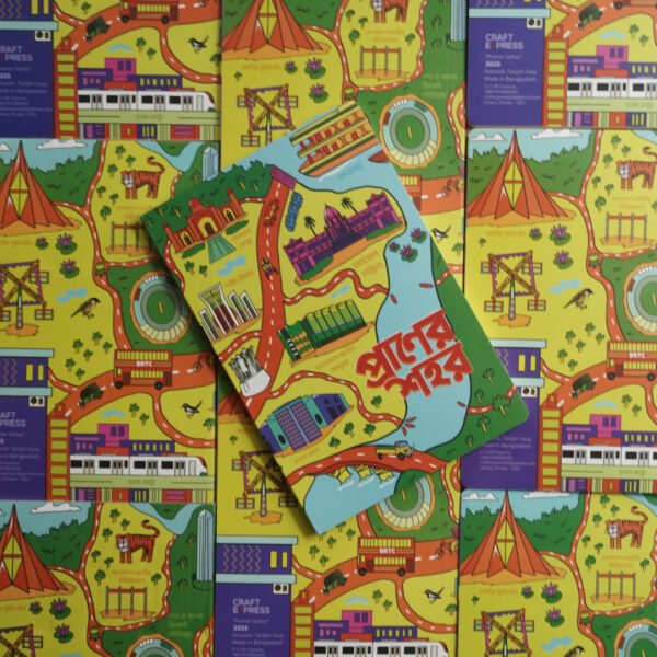 “PRANER SOHOR” – "প্রাণের শহর"
