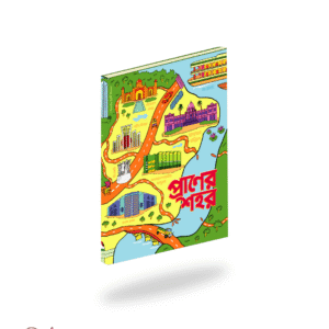 “PRANER SOHOR” – Notebook