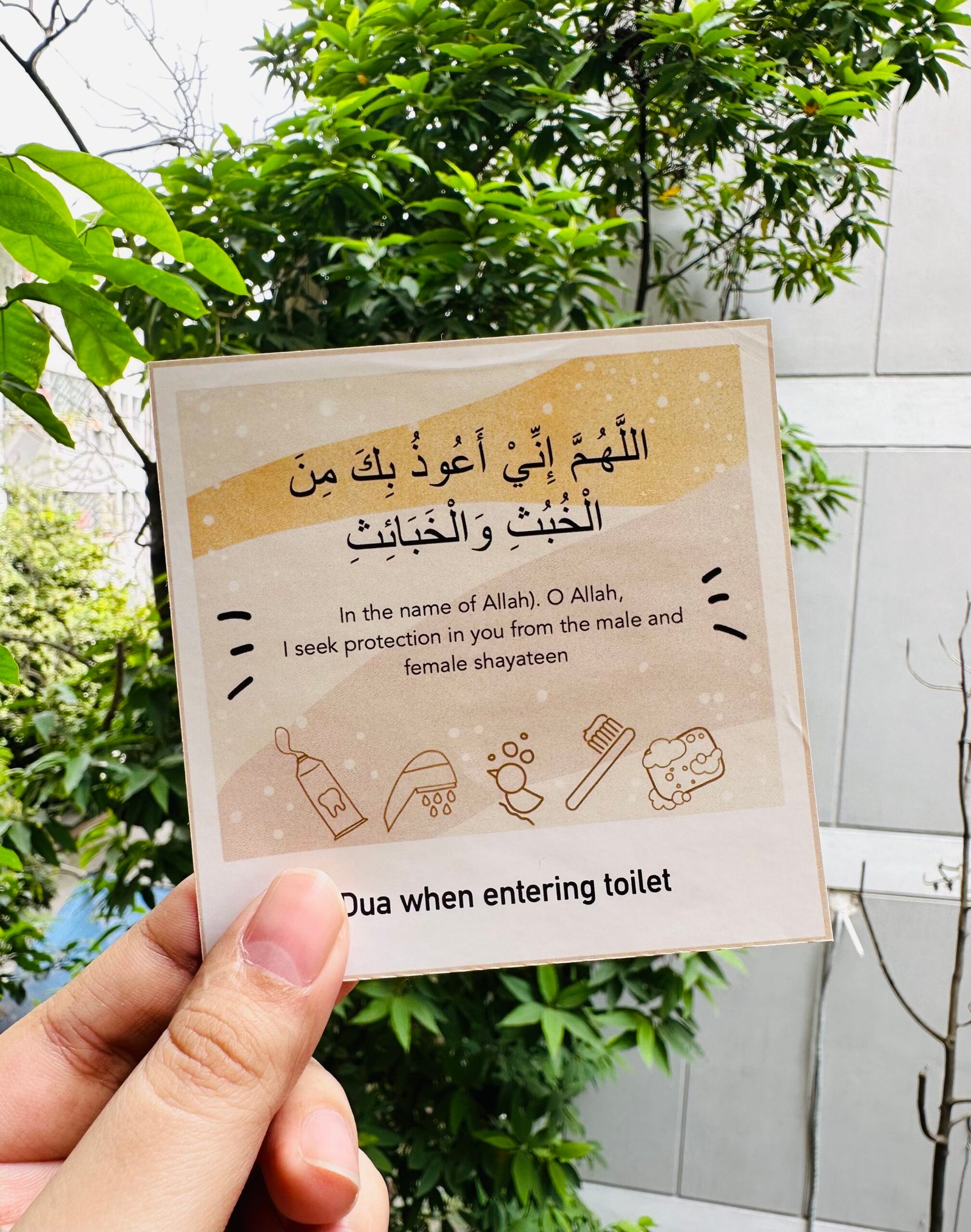 Sunnah Stickers: Toilet - Image 2