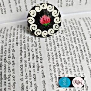 পদ্ম রিং