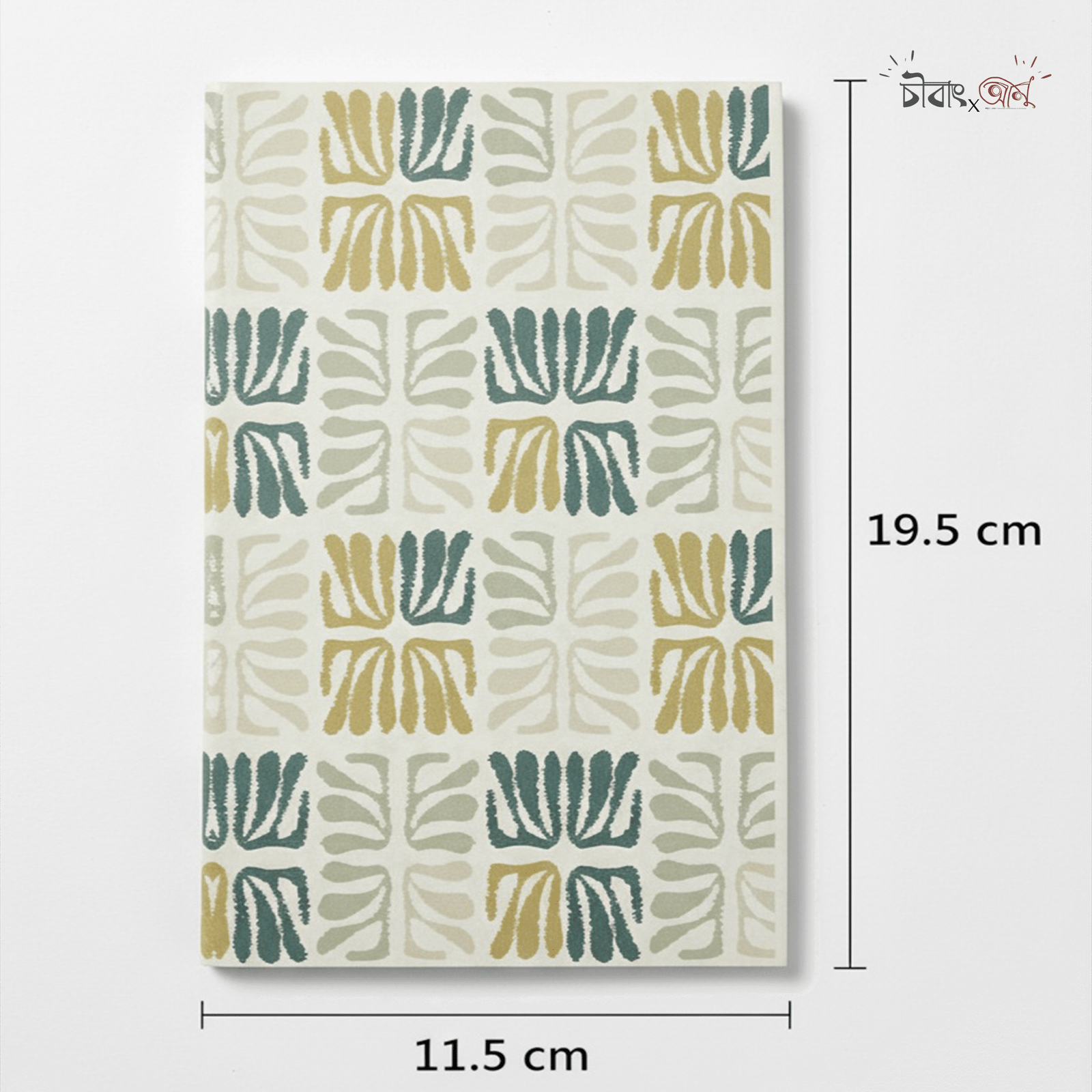 হরিতরকম - Natural Parchment Notebook